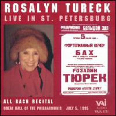 로절린 투렉 - 쌍트 뻬쩨르스부르크 1995년 실황 연주 (Rosalyn Tureck - Live in St. Petersburg - An All Bach Recital)(CD) - Rosalyn Tureck