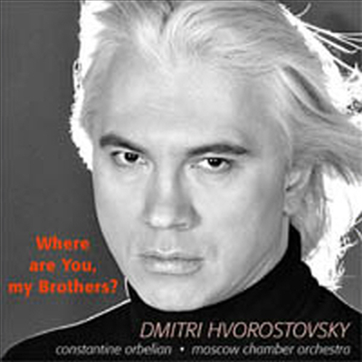 드미트리 흐보로스토프스키 - 주옥의 러시아 민요집 (모래시계의 '백학' 수록) (Dmitri Hvorostovsky - Where Are You, My Brothers?)(CD) - Dmitri Hvorostovsky