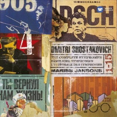 쇼스타코비치 : 교향곡 전집 (Shostakovich : The Complete Symphonies) (10CD) - Mariss Jansons