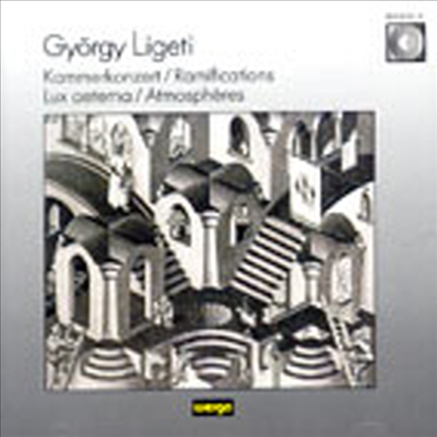 리게티 : 실내 협주곡, 영원한 빛, 대기 ( Ligeti : Chamber Concerto for instruments, Lux Aeterna, Ramifications)(CD) - Friedrich Cerha