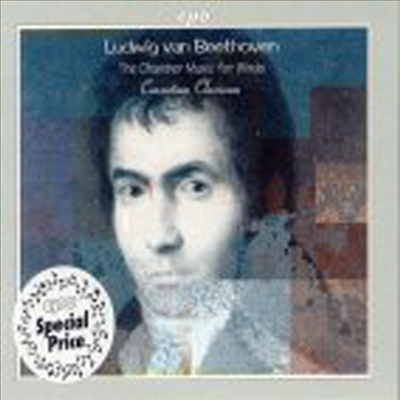 베토벤 : 목관을 위한 실내악 작품집 (Beethoven : Chamber Works for Wind Instruments) (4CD) - Consortium Classicum