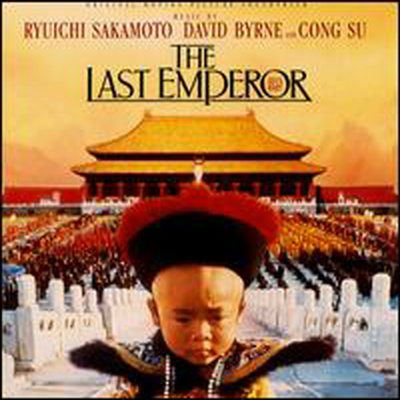 Sakamoto Ryuichi / David Byrne / Cong Su - The Last Emperor (마지막 황제) (Soundtrack)(CD)