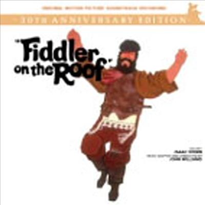 O.S.T. - Fiddler on the Roof (지붕위의 바이올린) (Remastered)(30th Anniversary Edition)(CD)