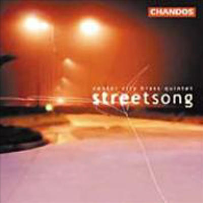 거리의 음악 - 미국의 금관 앙상블 (Street Songs - American Works for Brass Quintet)(CD) - Center City Brass Quintet