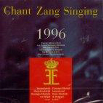 퀸 엘리자베스 콩콜 1996년 성악 결선 실황 (The Queen Elisabeth International Music Competition Of Belgium, Singing 1996)(CD) - Stephen Salters