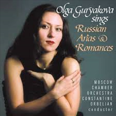 올가 구리아코바 - 러시안 아리아와 로망스 (Olga Guryakova - Sings Russian Arias & Romances)(CD) - Olga Guryakova