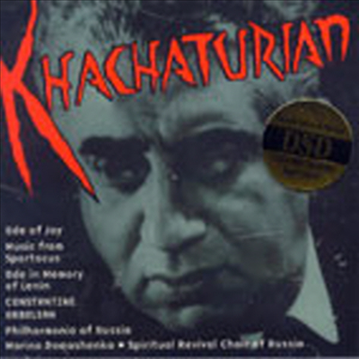 하차투리안 : 스파르타쿠스, 레닌 추도의 송가, 기쁨의 송가 (Khachaturian : Spartacus, Funeral Ode In Memory Of Vladimir Ilyich Lenin, Ode Of Joy)(CD) - Marina Domashenko