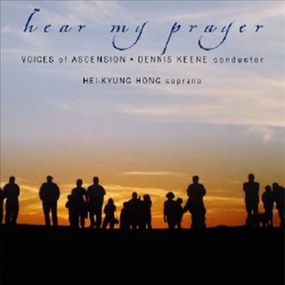 홍혜경 - 나의 기도 들으소서 (Hear My Prayer)(CD) - 홍혜경