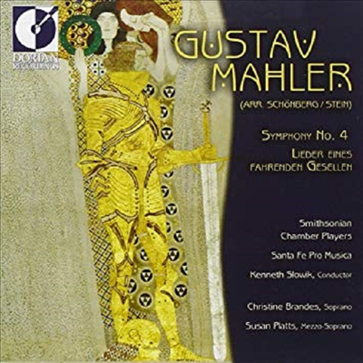 말러 : 교향곡 4번 (실내악 편곡반), 방황하는 젊은이의 노래 (Mahler : Symphony No.4 (Transcription For Chamber Music), Songs Of A Wayfarer)(CD) - Kenneth Slowik