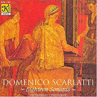 스카를라티 : 18개의 하프시코드 소나타 (Scarlatti : 18 Harpsichord Sonata)(CD) - Eiji Hashimoto