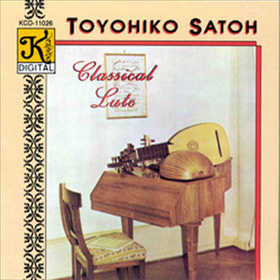 토요히코 사토의 클래시컬 류트 음악 (Toyohiko Satoh - Classical Lute)(CD) - Toyohiko Satoh