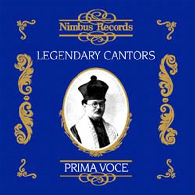 전설의 칸토르 (Legendary Cantors)(CD) - 여러 성악가