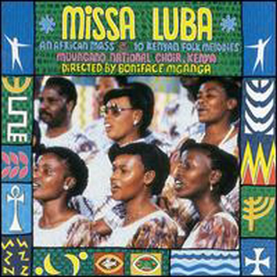 미사 루바 - 케냐 민속 합창곡 (Missa Luba - Kenyan Folk Melodies)(CD) - Muungano National Choir