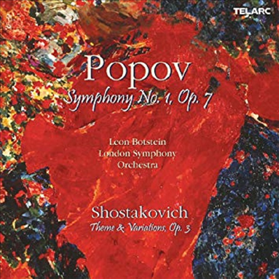 포포프 : 교향곡 1번, 쇼스타코비치 : 테마와 변주곡 (Popov : Symphony No.1 Op.7, Shostakovich : Theme and Variations Op.3)(CD) - Leon Botstein