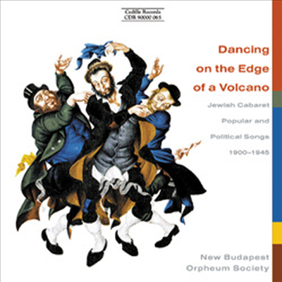 1900~1945년대의 유대민족의 카바레 - 유행가 정치적인 색깔의 노래들 (Dancing On The Edge Of A Volcano) (2CD) - New Budapest Orpheum Society