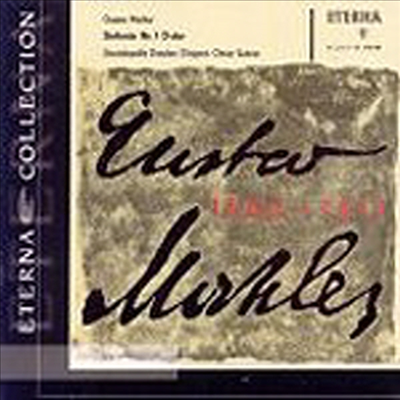 말러 : 교향곡 1번 '타이탄', 방황하는 젊은이의 노래 (Mahler : Symphony No.1 'Titan', Lieder Eines Fahrenden Gesellen)(CD) - Otmar Suitner