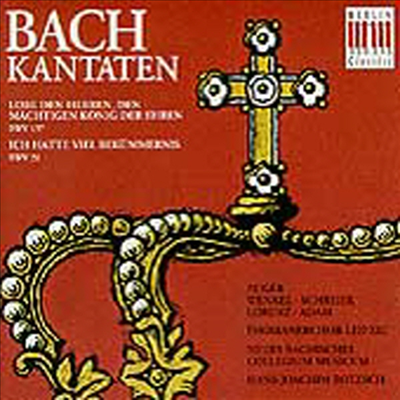 바흐 : 칸타타 '내 마음에는 근심이 많도다', '굳센 영광의 왕이신 주를 찬양하라' BWV137 (Bach : BWV21 'Ich hatte viel Bek&uuml;mmernis', BWV137 'Lobe den Herrn, den m&auml;chtigen K&ouml;nig der Ehren')(