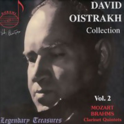 다비드 오이스트라흐 2집 - 모차르트, 브람스 : 클라리넷 오중주 (David Oistarkh Collection Vol. 2 - Mozart : Clarinet Quintet K.581, Brahms : Clarinet Quintet Op.115)(CD) - David Oistarkh