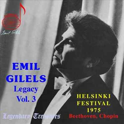 에밀 길레스의 유산 3집 - 베토벤, 쇼팽 (헬싱키 페스티벌 1975년) (Emil Gilels Legacy Vol. 3 - Beethoven, Chopin (Helsinki Festival 1975)(CD) - Emil Gilels