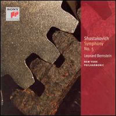 쇼스타코비치: 교향곡 5번 (Shostakovich: Symphony No.5)(CD) - Leonard Bernstein