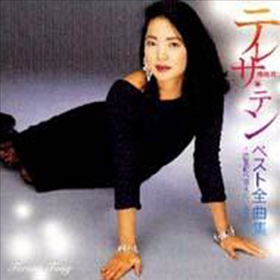 鄧麗君 (등려군, Teresa Teng) - ベスト全曲集 (24 Bit Remastering)(CD)