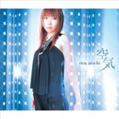 Aiuchi Rina (아이우치 리나) - 空氣 (CD)