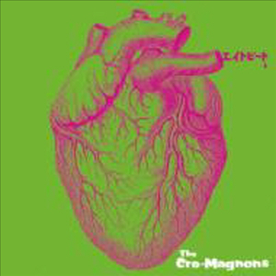 The Cro-Magnons (더 크로마뇽즈) - Eightbeat (CD)