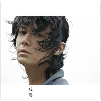 Fukuyama Masaharu (후쿠야마 마사하루) - 殘響 (CD)