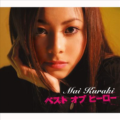 Kuraki Mai (쿠라키 마이) - ベスト オブ ヒ-ロ- (CD)