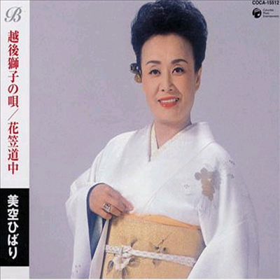 Misora Hibari (미소라 히바리) - 越後獅子の唄 / 花笠道中 (CD)