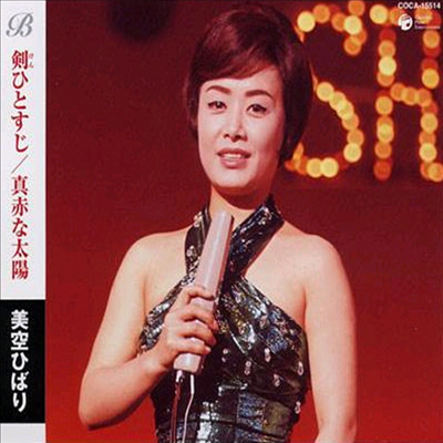 Misora Hibari (미소라 히바리) - 劍ひとすじ / 眞赤な太陽 (CD)