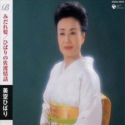 Misora Hibari (미소라 히바리) - みだれ髮 / ひばりの佐渡情話 (CD)