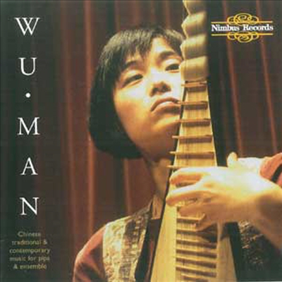 Wu Man - 2M 중국/ 우 만-피파 앙상블을 위한 중국전통 & 현대음악