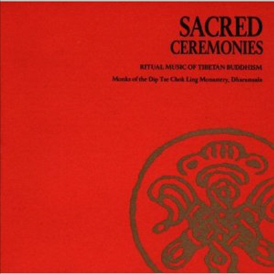 Dip Tse Chok Ling (딥체촉링 수도승) - 티벳 불교의식 음악 1집 (Sacred Ceremonies: Ritual Music of Tibetan Buddhism)(CD)