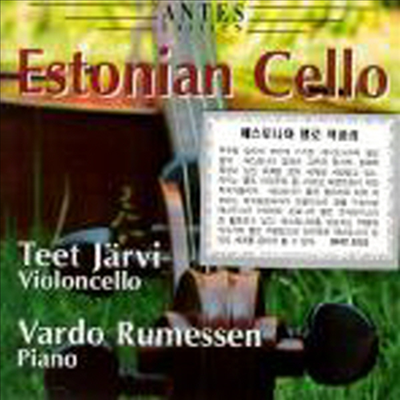 에스토니아 첼로 작품집 (Estonian Cello)(CD) - Teet Jarvi
