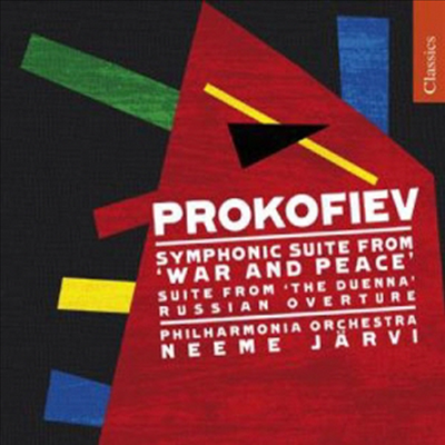 프로코피에프 : 전쟁과 평화 (Sergey Prokofiev: War and Peace)(CD) - Neeme Jarvi