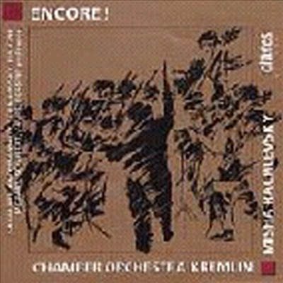 앙코르 - 칼리니코프 : 슬픈 노래, 포레 : 엘레지 (Encore - Kalinnikov : Chanson Triste, Faure : Elegie) - Misha Rachlevsky