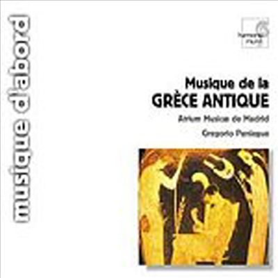 고대 그리스 음악 (Ancient Greek Music) (Digipack)(CD) - Madrid Atrium Musicae