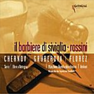 로시니 : 세빌리아의 이발사 (Rossini : Il barbielo di sivilglia) (3CD) - Edita Gruberova