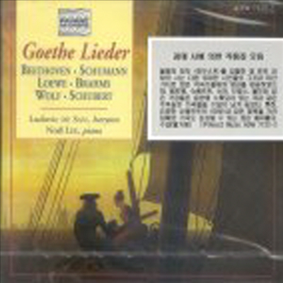 괴테 시에 의한 작품집 모음 (Goethe Lieder)(CD) - Ludovic De San