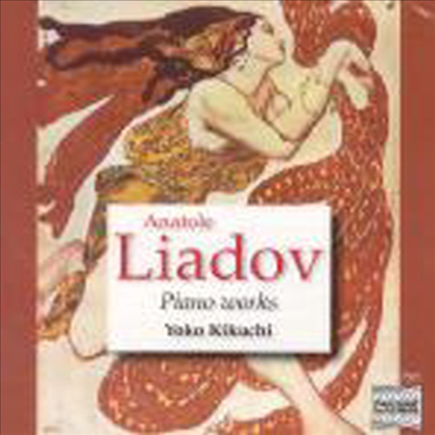 아나톨 리아도프 : 피아노 작품집 (Anatoli Liadov : Piano Works)(CD) - Yoko Kikuchi