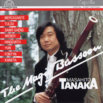 매직 바순 (The Magic Bassoon)(CD) - Masahito Tanaka