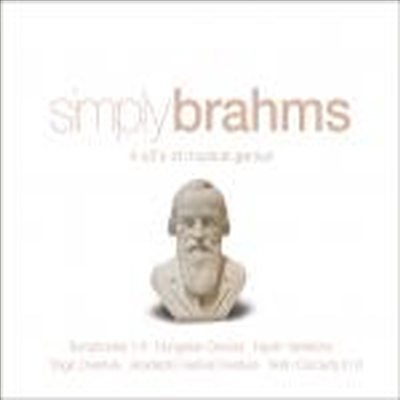 심플리 브람스 (Simply Brahms) - 여러 연주가