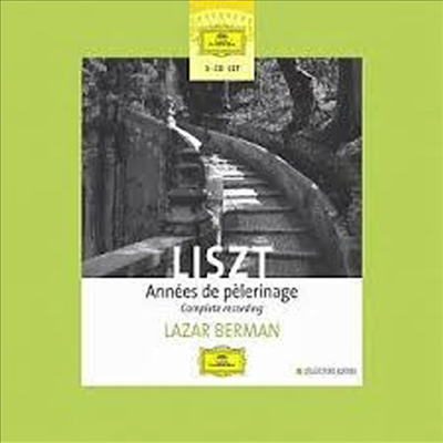 리스트 : 순례의 해 (Liszt : Annees de Pelerinage) (3CD) - Lazar Berman