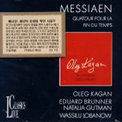 메시앙 : 사중주 '세상의 종말' (Messiaen : Quartet on the End of Time)메시앙 : 사중주 '세상의 종말' (Messiaen : Quartet on the End of Time)(CD) - Oleg Kagan