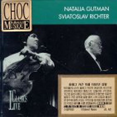 생상 : 첼로 소나타 1번 Op.32 & 브리튼 : 첼로 소나타 Op.65 (Saint-Saens : Cello Sonata No.1 & Britten : Cello Sonata Op.65)(CD) - Natalia Gutman