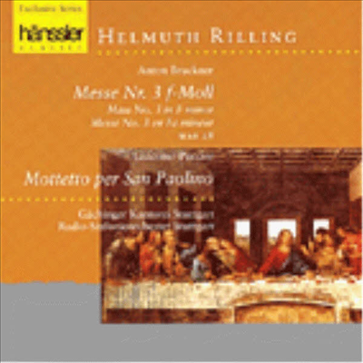 브루크너 : 미사 3번, 푸치니 : 성 파올리노를 위한 모테트 (Bruckner : Mass No.3, Puccini : Mottetto per San Paolino)(CD) - Helmuth Rilling