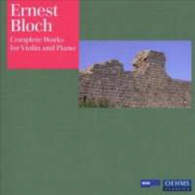 블로흐 : 바이올린 작품 전곡 (Bloch : Complete Works for Violin and Piano) - Latica Honda-Rosenberg