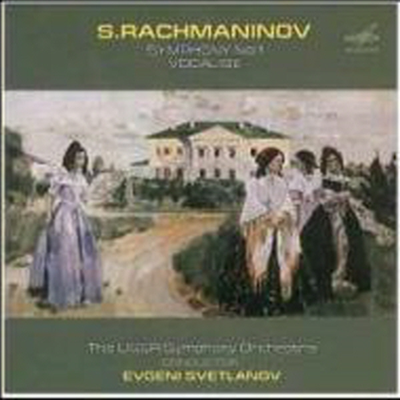 라흐마니노프: 교향곡 1번, 보칼리제 (Rachmaninov: Symphony No.1, Vocalise Op.34 No.14)(CD) - Evgeni Svetlanov