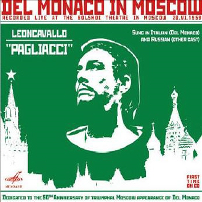 레온카발로 : 팔리아치 (델 모나코 1959년 모스크바 공연 실황)(CD) - Mario Del Monaco